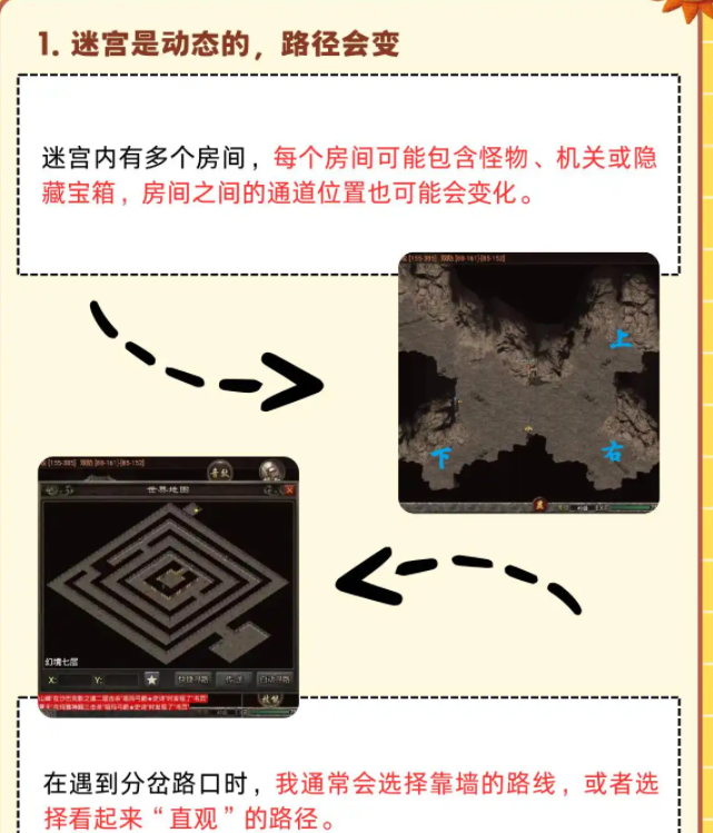 幻境迷宮怎么走？走幻境迷宮全攻略宣傳圖2
