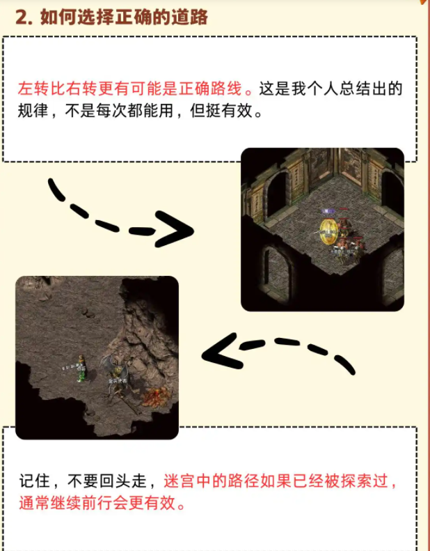 幻境迷宮怎么走？走幻境迷宮全攻略宣傳圖3