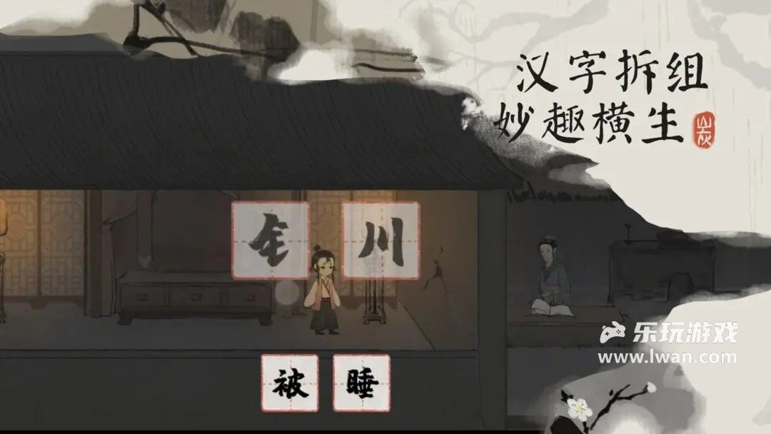 棲云異夢：夢蝶3