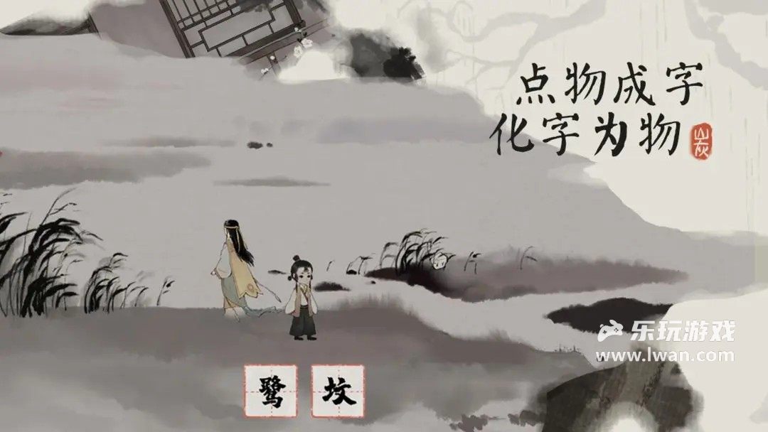 棲云異夢：夢蝶2
