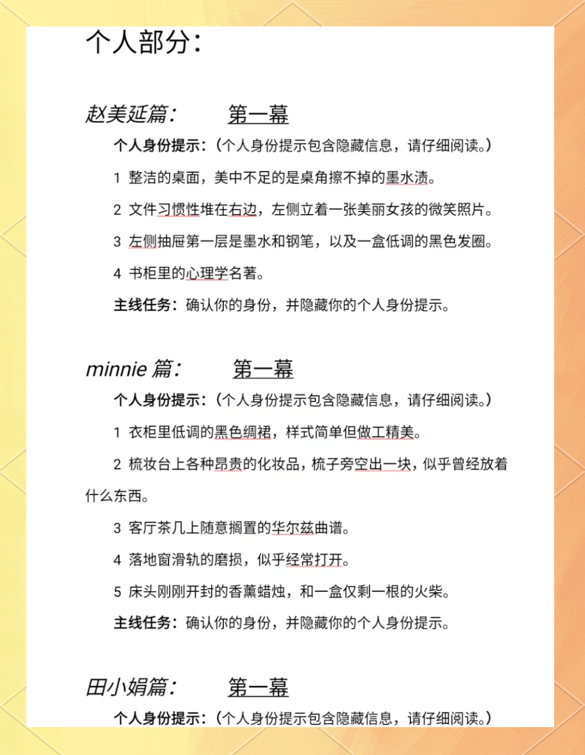 劇本殺是什么意思？劇本殺究竟是什么含義？宣傳圖3