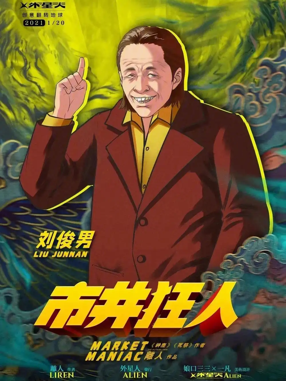 劇本殺是什么？劇本殺具體是怎樣的游戲？宣傳圖1