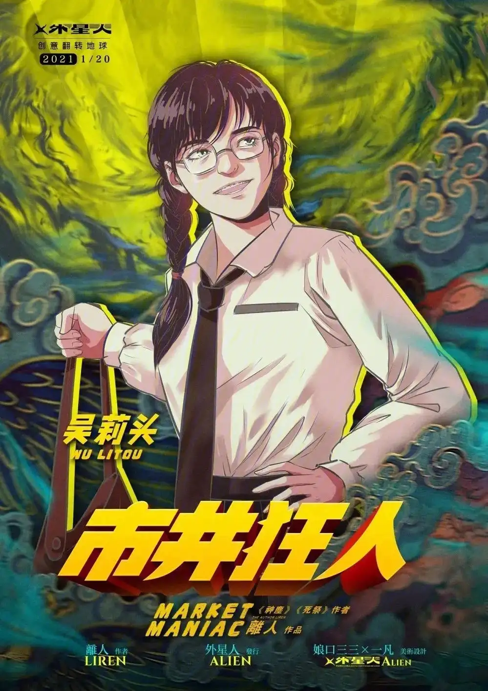 劇本殺是什么？劇本殺具體是怎樣的游戲？宣傳圖2
