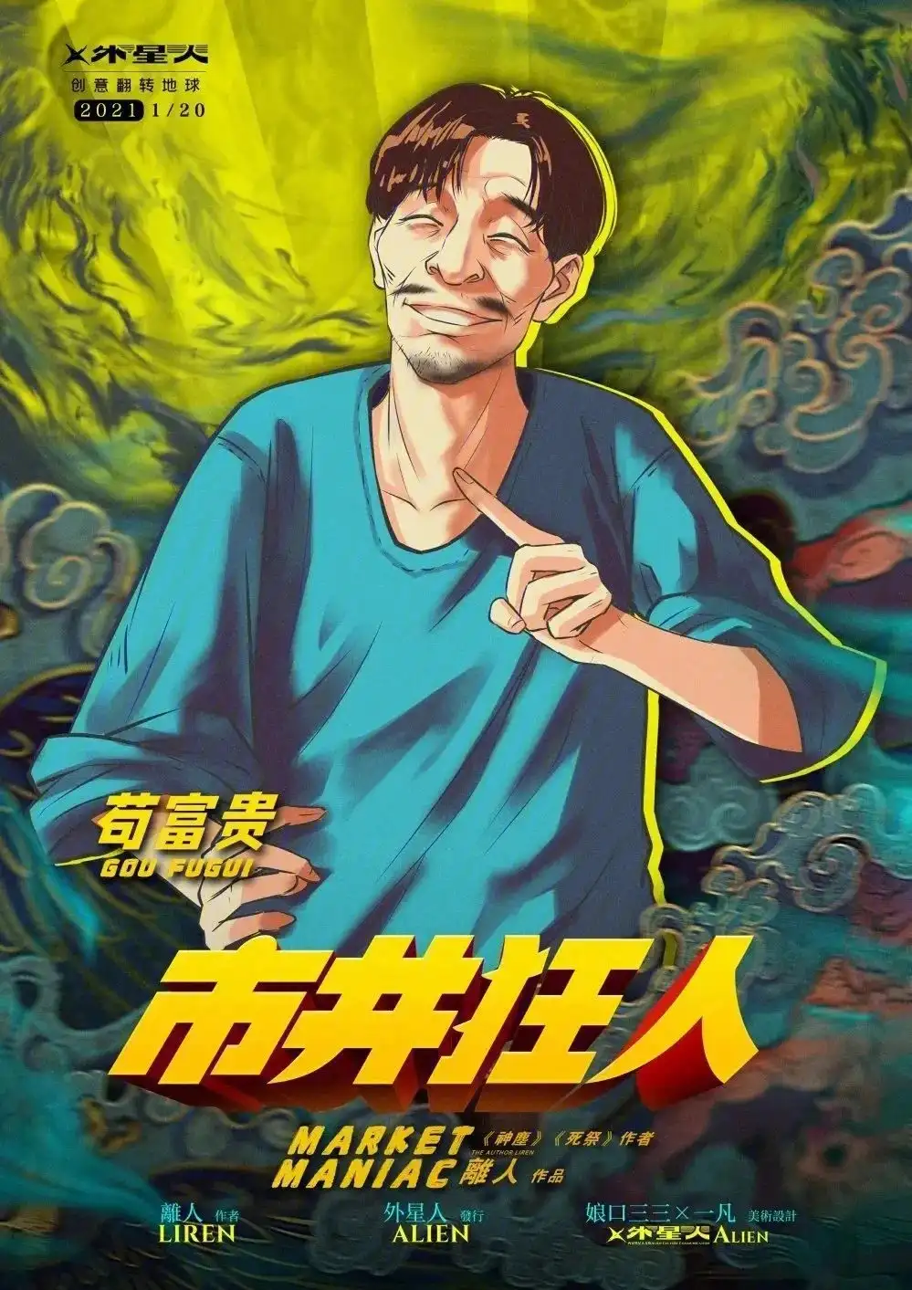 劇本殺是什么？劇本殺具體是怎樣的游戲？宣傳圖3