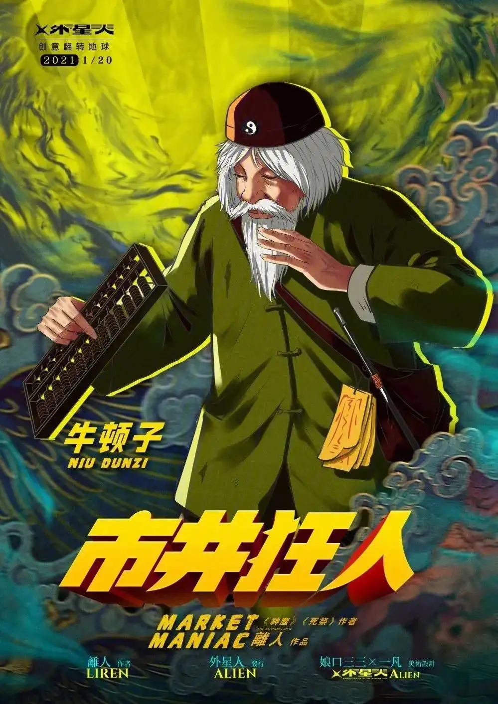 劇本殺是什么？劇本殺具體是怎樣的游戲？宣傳圖4