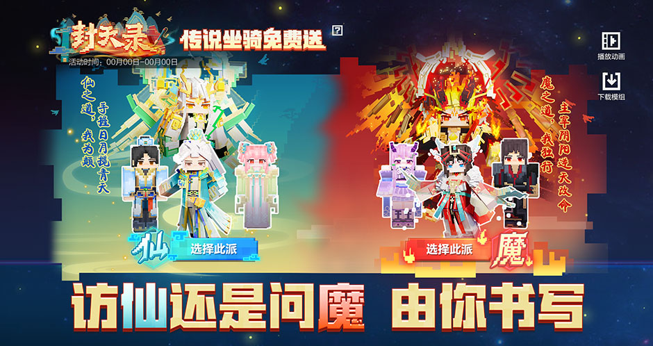 我的世界怎么玩？我的世界新手該如何上手？宣傳圖2