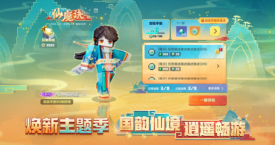 我的世界怎么玩？我的世界新手該如何上手？宣傳圖4
