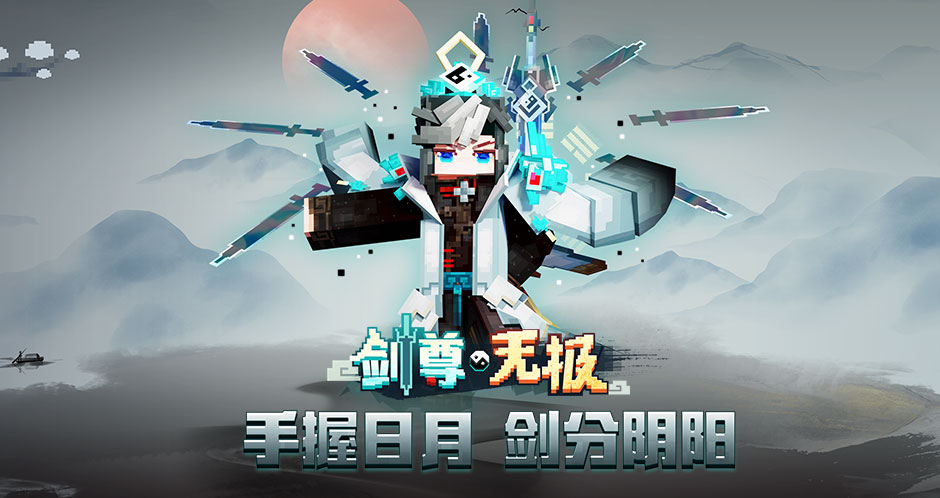 我的世界怎么玩？我的世界新手該如何上手？宣傳圖5