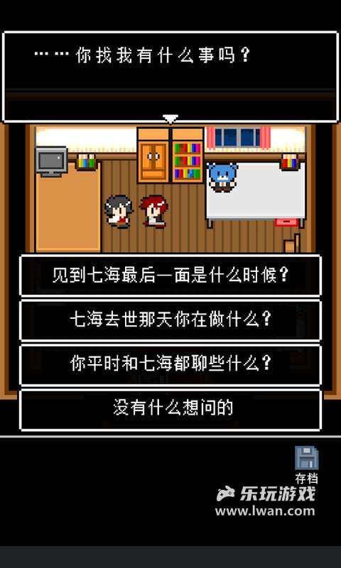 最后她對(duì)我說2