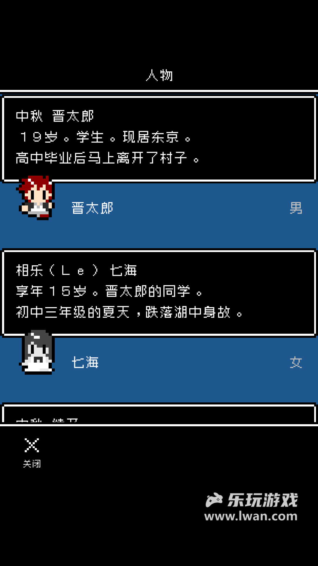 最后她對(duì)我說4