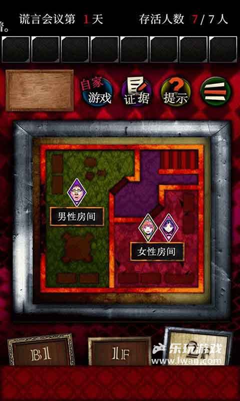 謊言偵探5