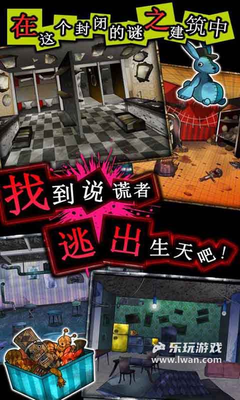 謊言偵探4