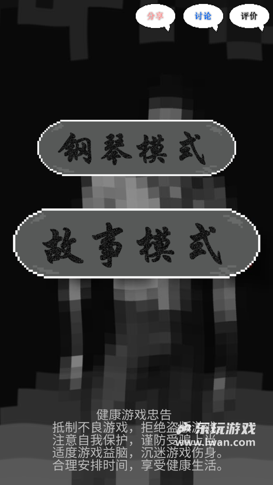 鬼畜傳說1