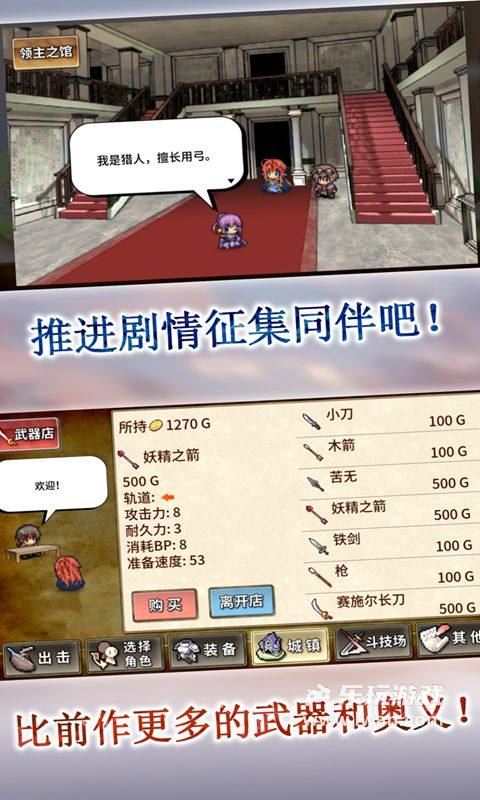 武器投擲RPG2：悠久之空島1