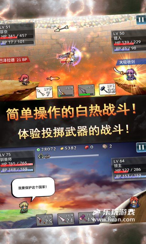 武器投擲RPG2：悠久之空島2