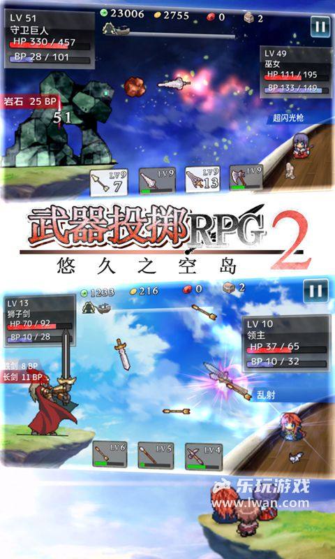 武器投擲RPG2：悠久之空島3