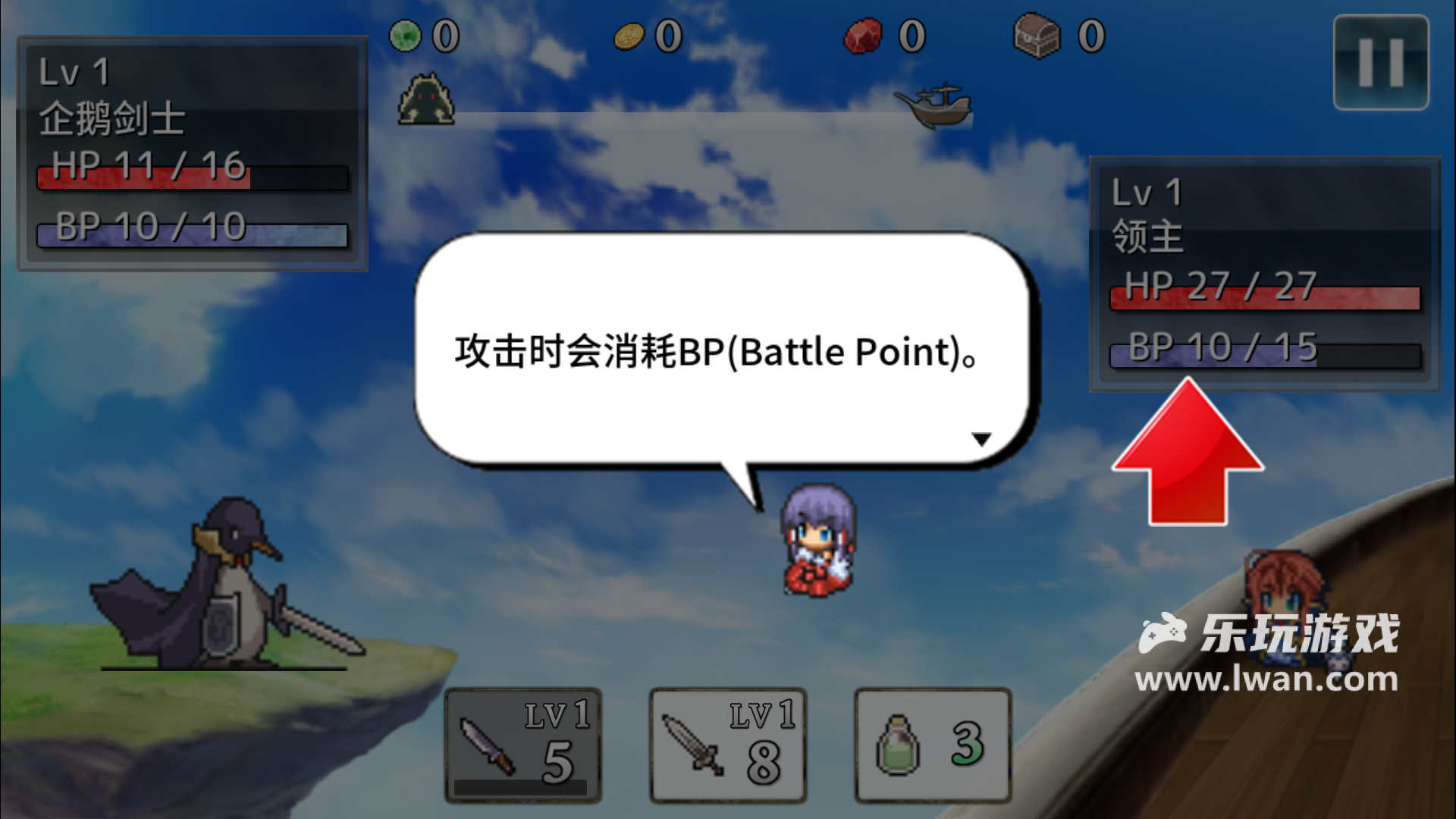 武器投擲RPG2：悠久之空島1