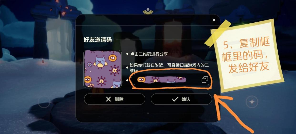 光遇怎么加好友？光遇添加好友的具體方式是什么？宣傳圖3