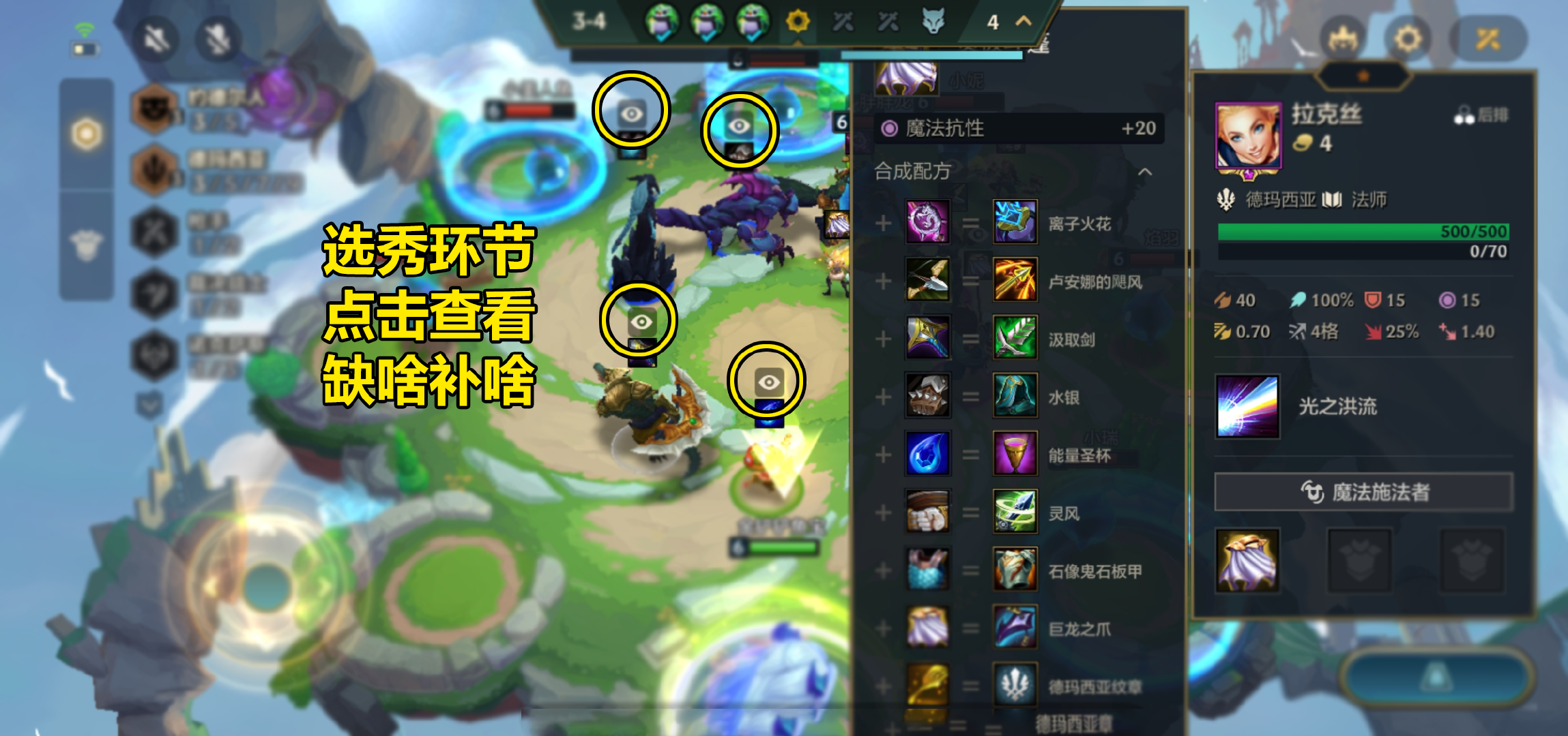 金鏟鏟之戰(zhàn)怎么玩？金鏟鏟之戰(zhàn)新手該如何開始游戲？宣傳圖4