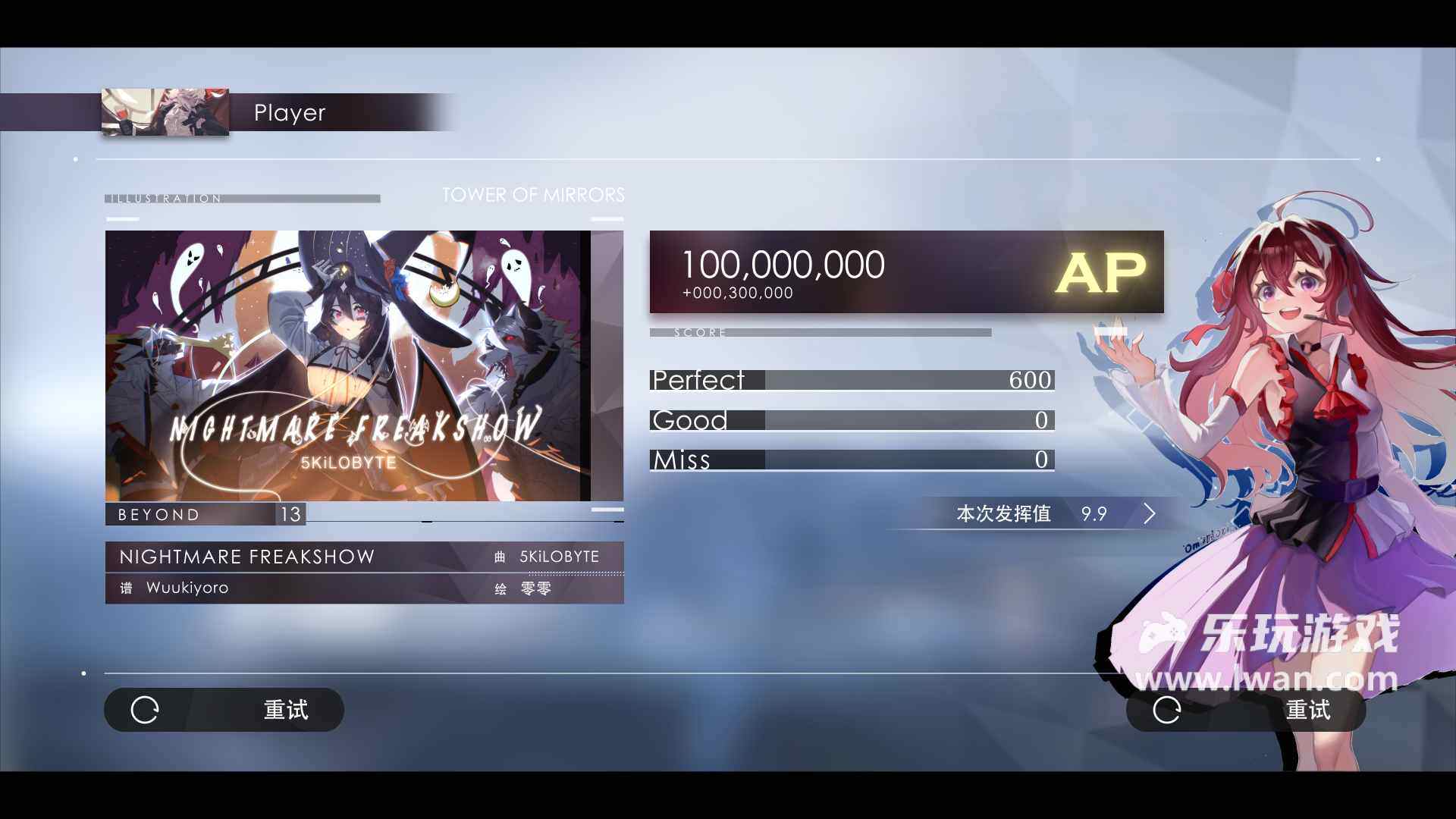 鏡之塔4
