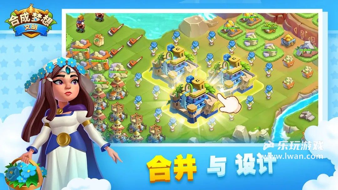 合成夢(mèng)想2
