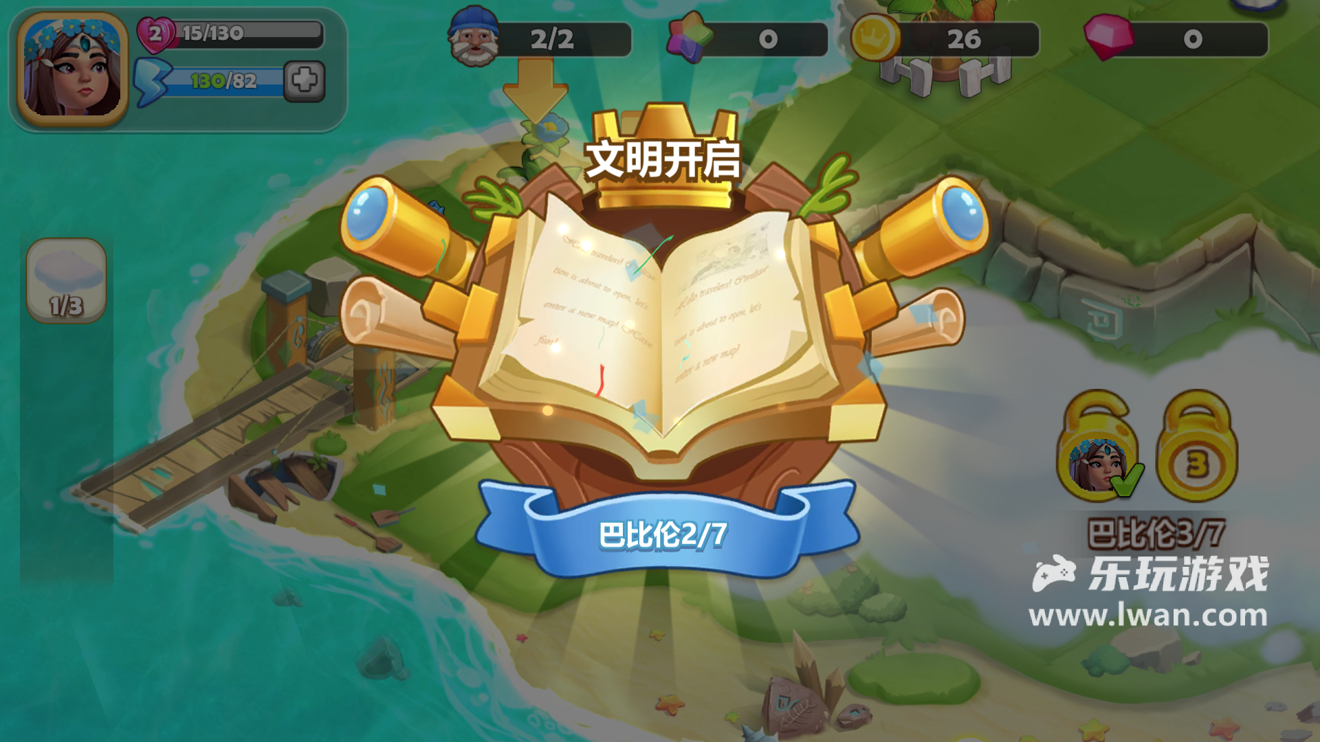 合成夢(mèng)想2
