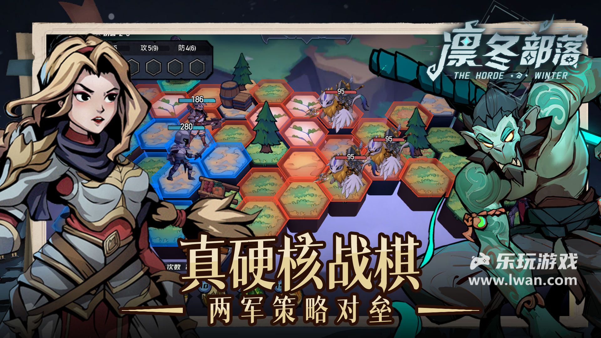 凜冬部落1