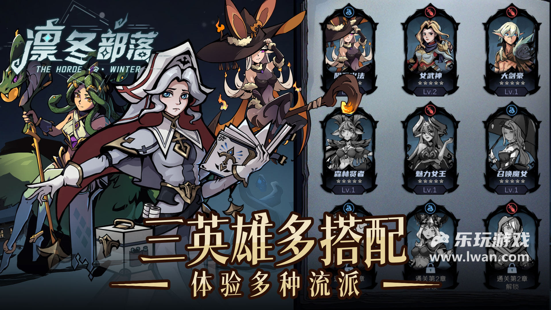 凜冬部落2