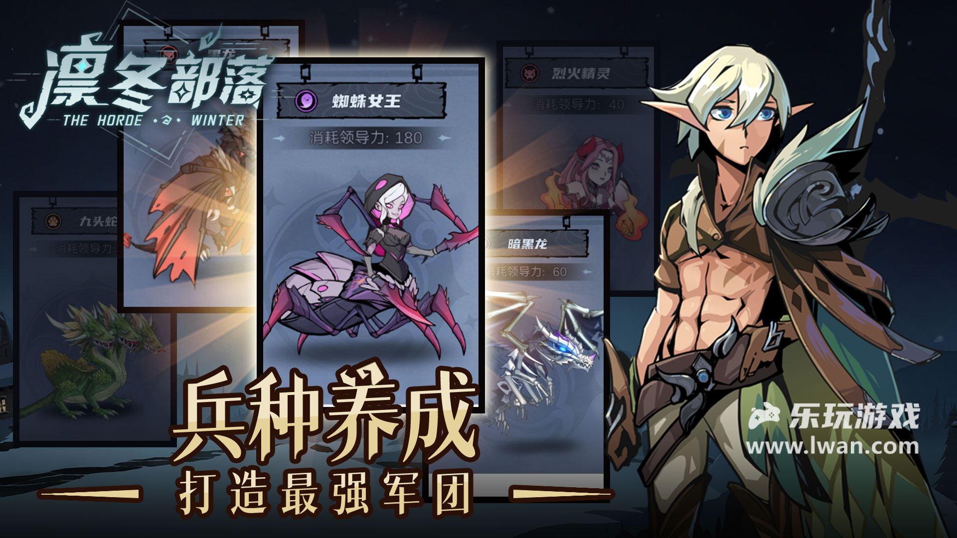 凜冬部落5