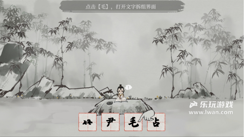 《棲云異夢(mèng)：夢(mèng)蝶》：一款教你重識(shí)漢字的國(guó)風(fēng)解謎游戲，優(yōu)雅！太優(yōu)雅了！丨樂(lè)玩獨(dú)家測(cè)評(píng)宣傳圖7