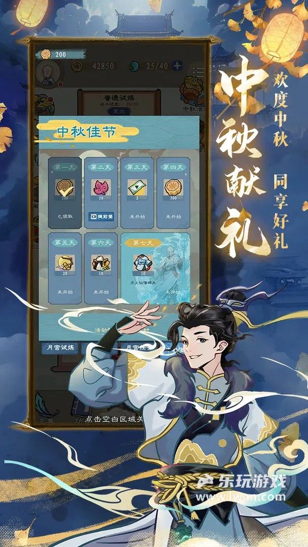 九重試煉2