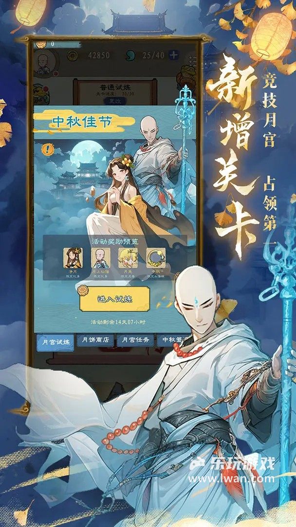 九重試煉3