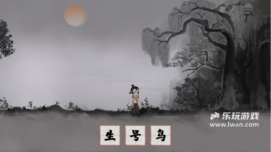 《棲云異夢(mèng)：夢(mèng)蝶》：一款教你重識(shí)漢字的國(guó)風(fēng)解謎游戲，優(yōu)雅！太優(yōu)雅了！丨樂(lè)玩獨(dú)家測(cè)評(píng)宣傳圖18
