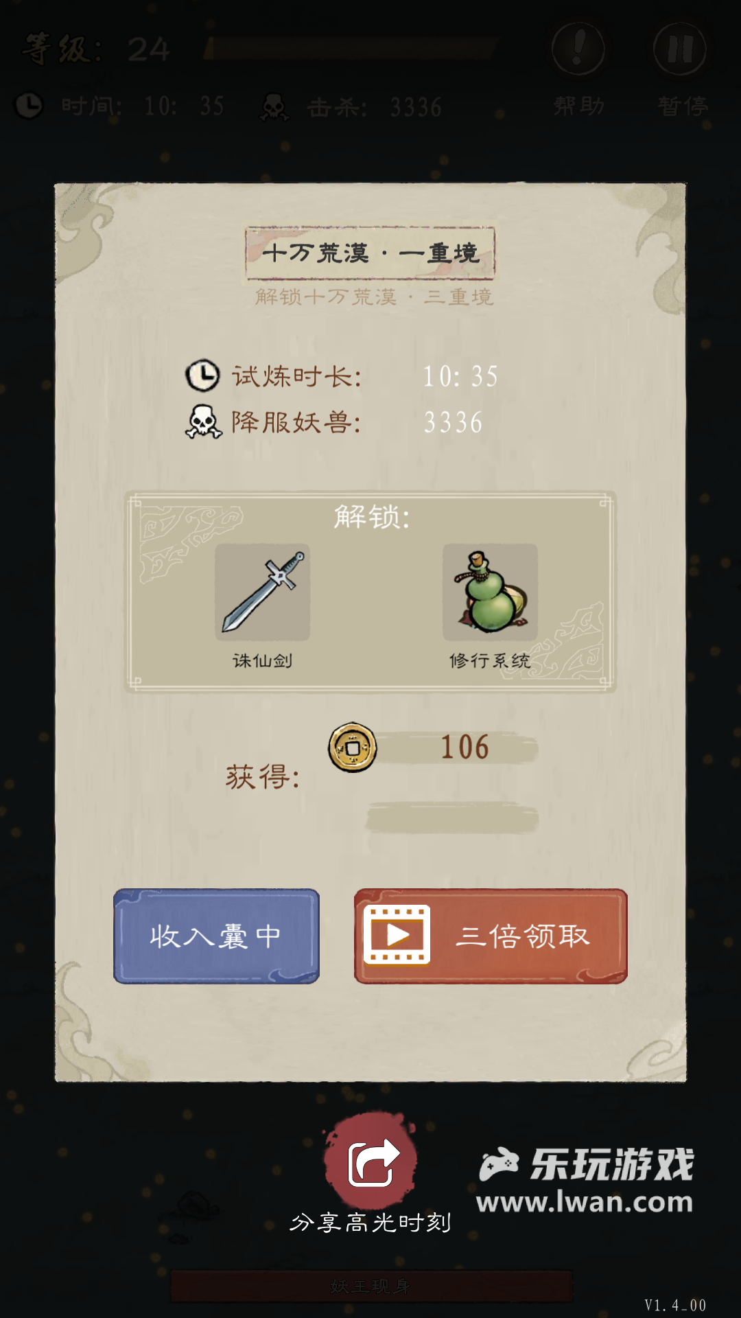 九重試煉3