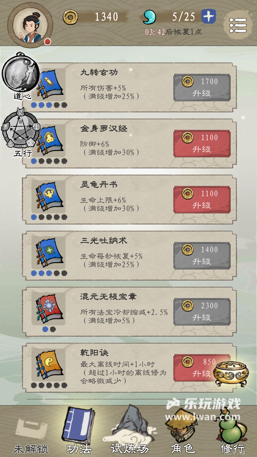 九重試煉5