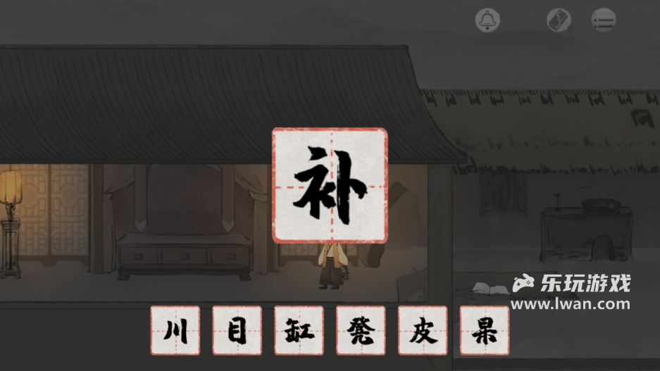 《棲云異夢(mèng)：夢(mèng)蝶》：一款教你重識(shí)漢字的國(guó)風(fēng)解謎游戲，優(yōu)雅！太優(yōu)雅了！丨樂(lè)玩獨(dú)家測(cè)評(píng)宣傳圖23