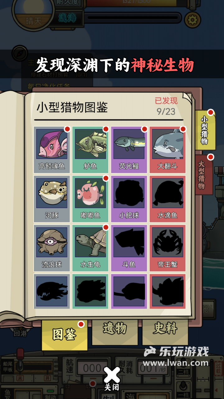 釣魚佬凈化海洋3