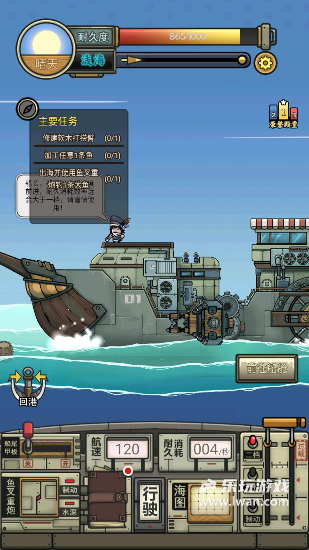 釣魚佬凈化海洋2