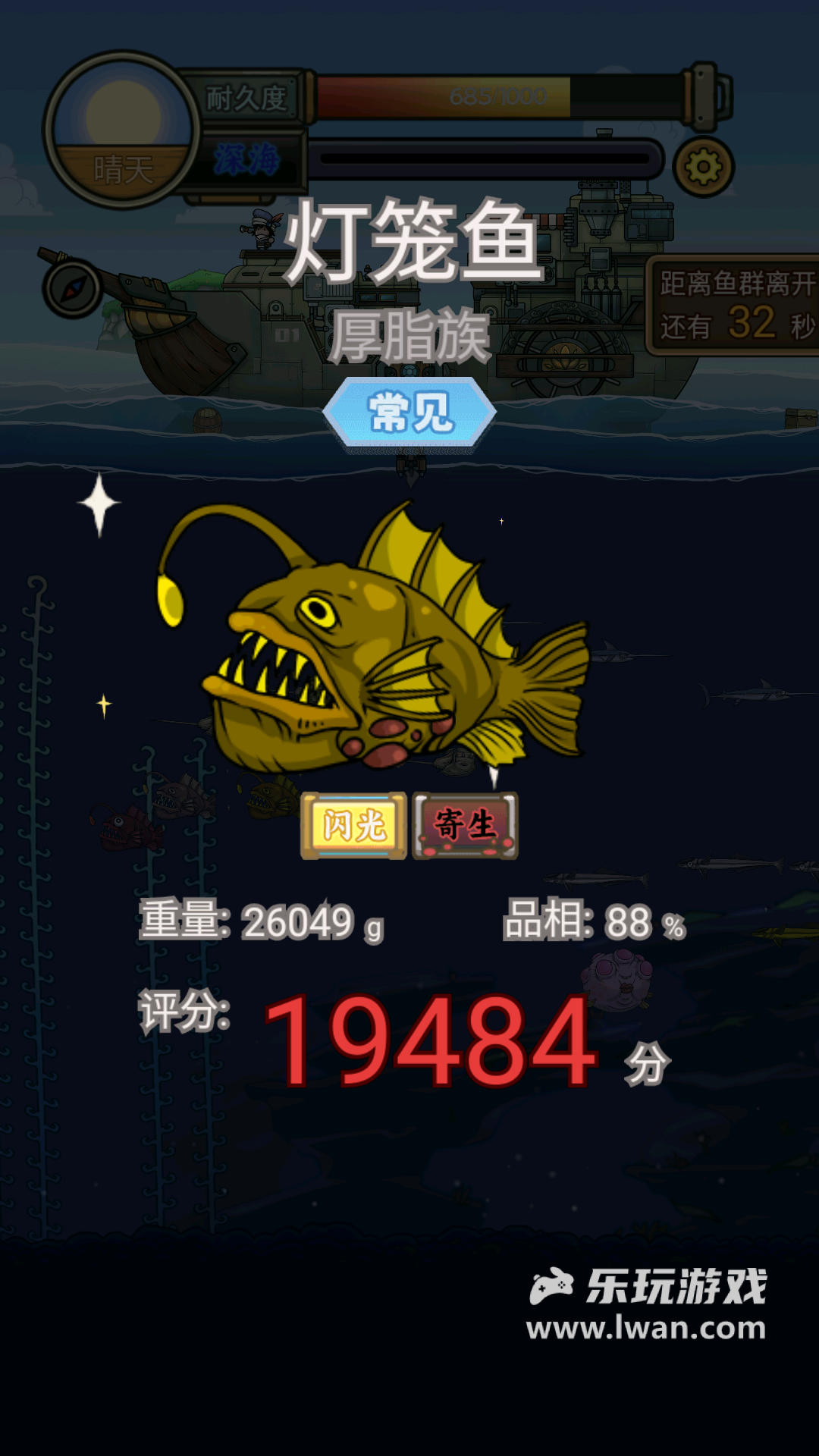 釣魚佬凈化海洋5