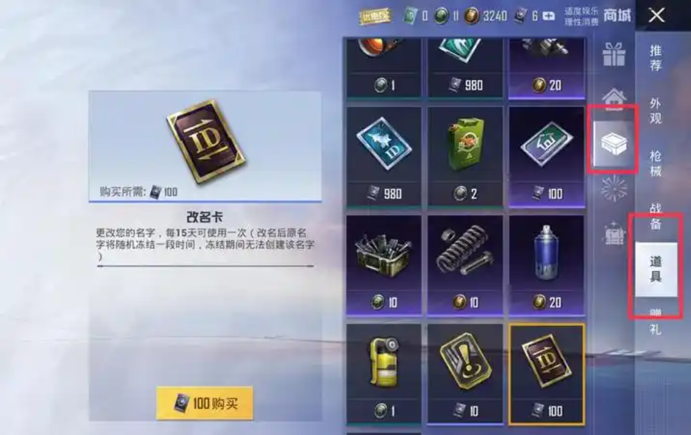 和平精英怎么玩？和平精英新手入门玩法有哪些？宣传图2