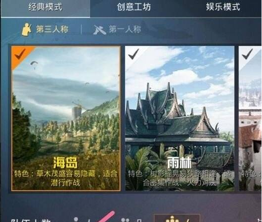和平精英怎么玩？和平精英新手入门玩法有哪些？宣传图3