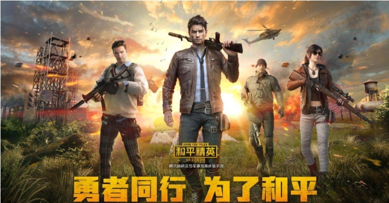 和平精英怎么玩？和平精英新手入门玩法有哪些？宣传图6