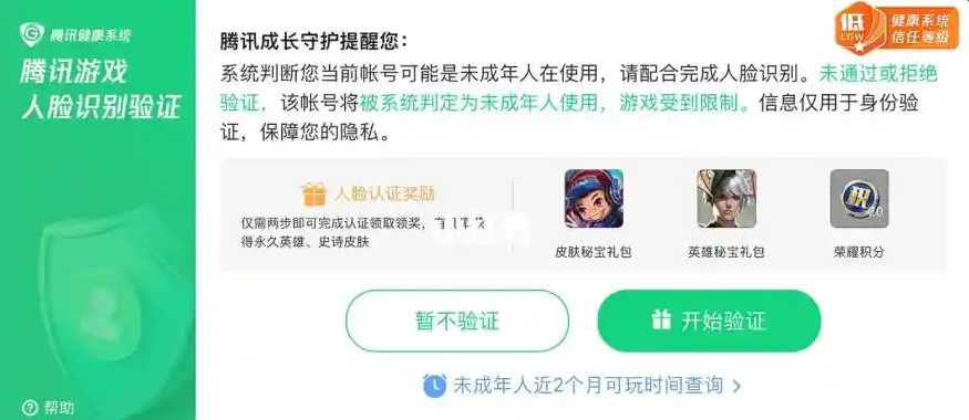 王者榮耀健康系統(tǒng)怎么解除？王者榮耀解除健康系統(tǒng)的方法有哪些？宣傳圖5