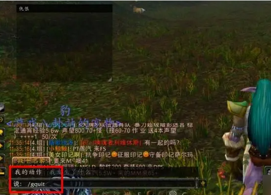 魔獸世界怎么退出公會(huì)？魔獸世界中退出公會(huì)的步驟是什么？宣傳圖2