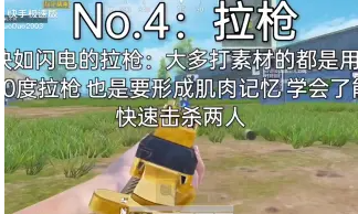 吃雞是什么意思？網(wǎng)絡(luò)用語吃雞是什么含義？宣傳圖4