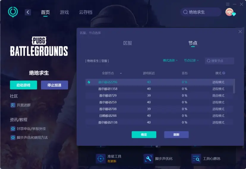 絕地求生怎么下載？和平精英下載方式和渠道有哪些？宣傳圖3