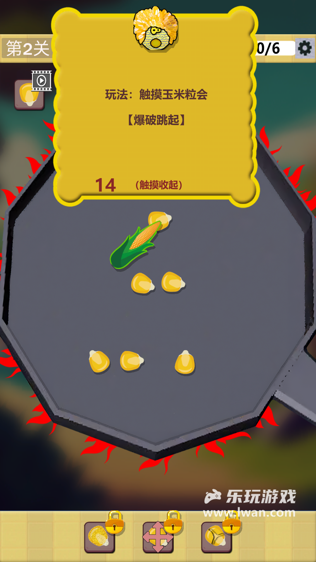 爆爆爆豆3