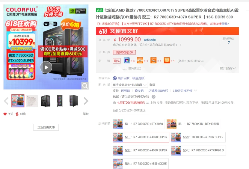 吃雞配置？吃雞硬件省錢指南？宣傳圖3