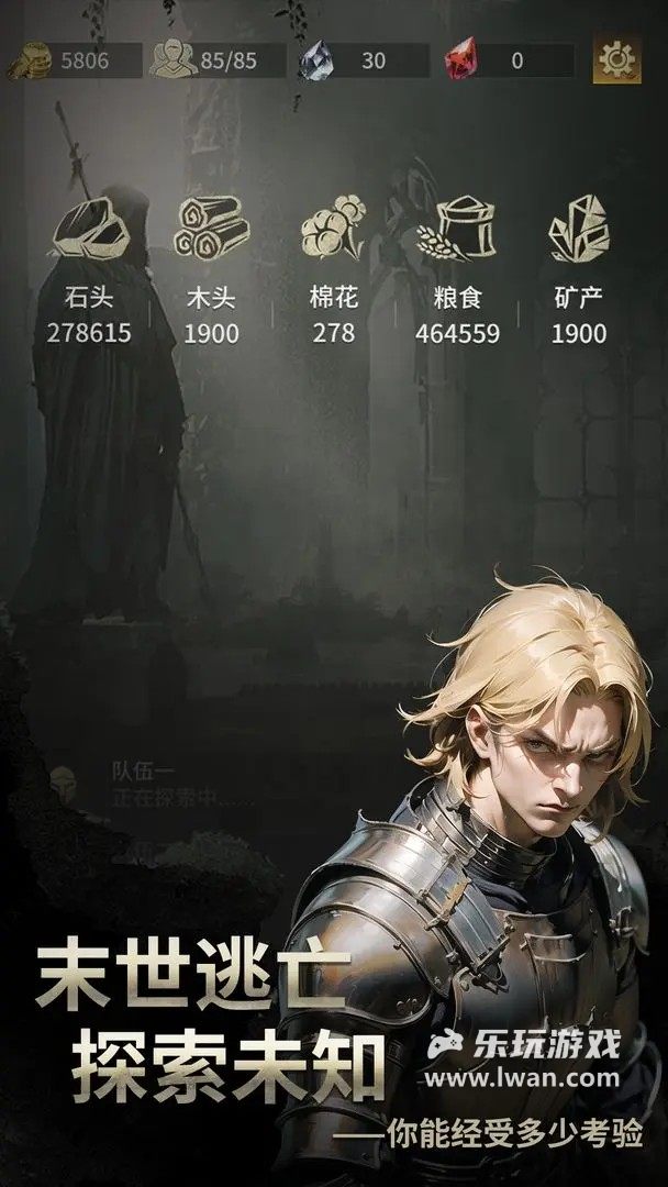 流浪騎士1