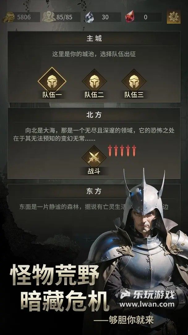 流浪騎士3